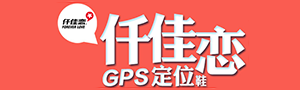 仟佳恋