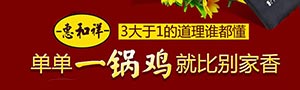 惠和祥