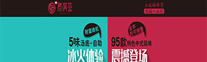 煮满签
