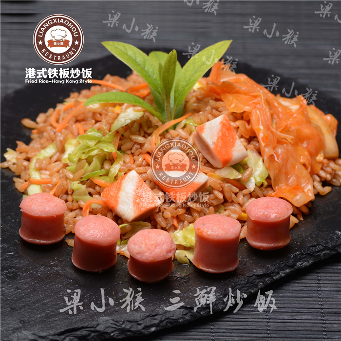 梁小猴港式铁板炒饭精挑细选的新鲜食材,弹滑