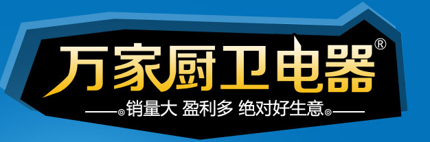 万家厨?#32771;?#30005;